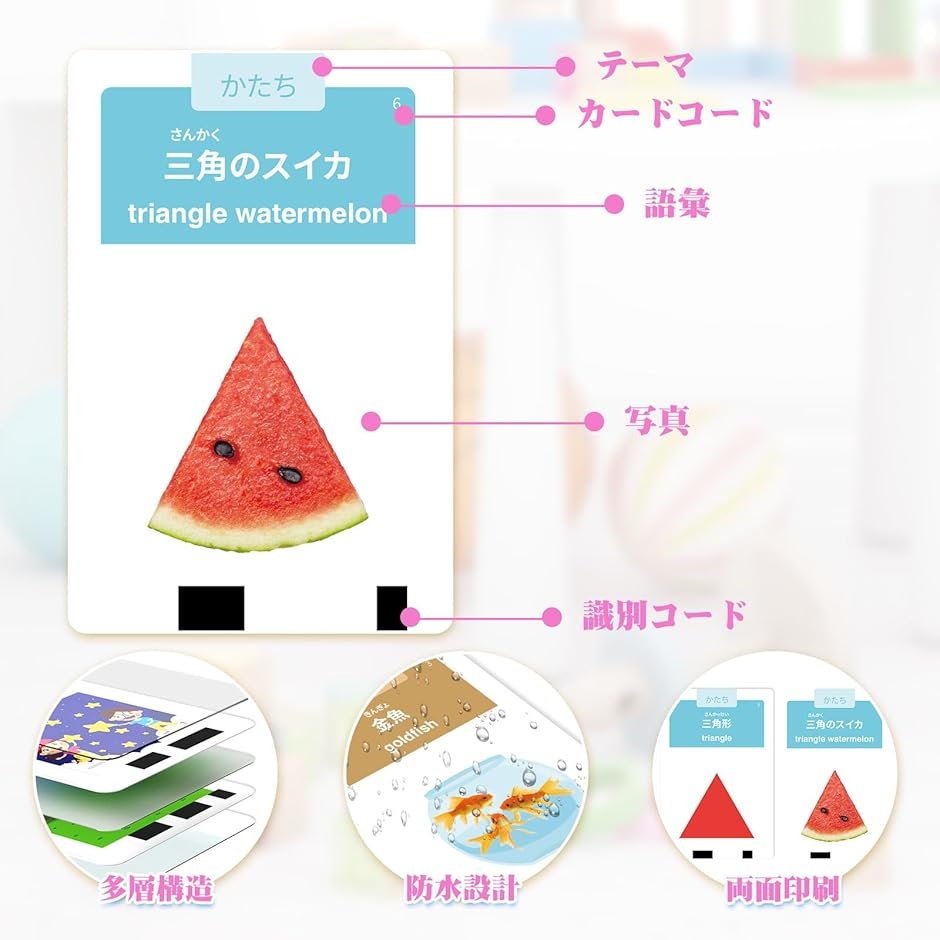 フラッシュカード 日英両語対応 ひらがな付き 英語学習 ネイティブ発音