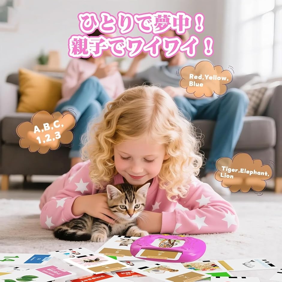 フラッシュカード 日英両語対応 ひらがな付き 英語学習 ネイティブ発音