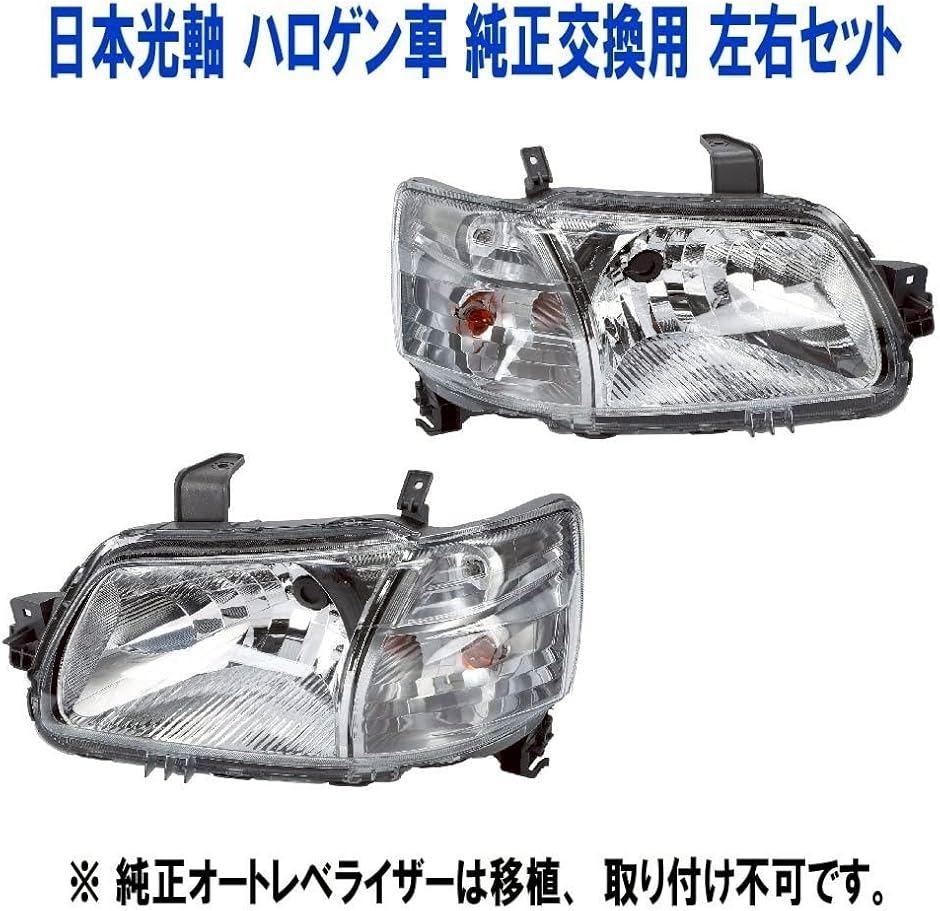 采ページ 互換品】ヘッドライト タウンエース ライトエース S402M S412M バン