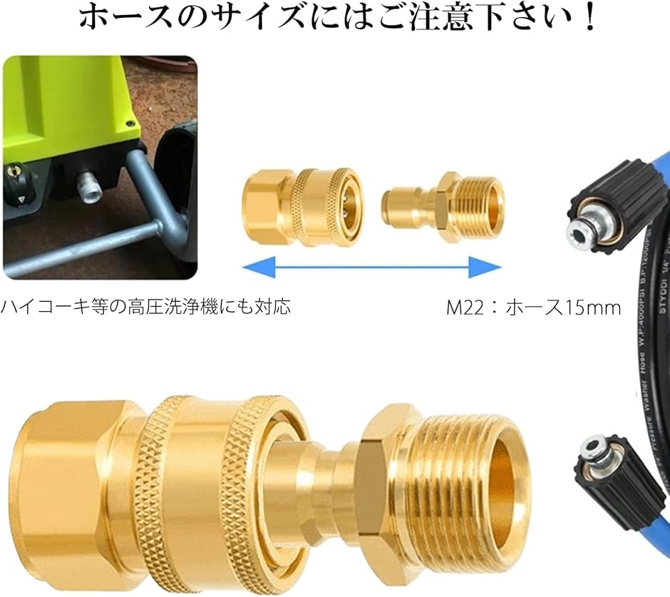 高圧洗浄機 M22-15mm 3/8 クイックカプラー 変換アダプター コネクター