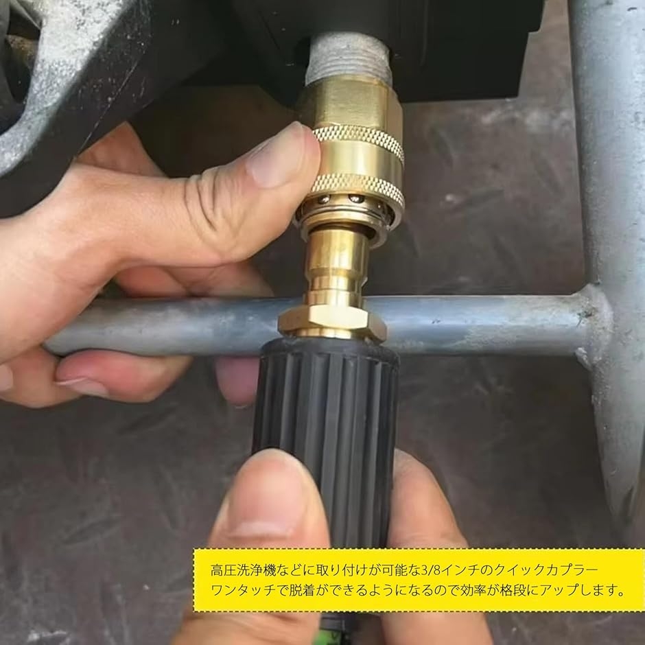 高圧洗浄機 M22-15mm 3/8 クイックカプラー 変換アダプター コネクター
