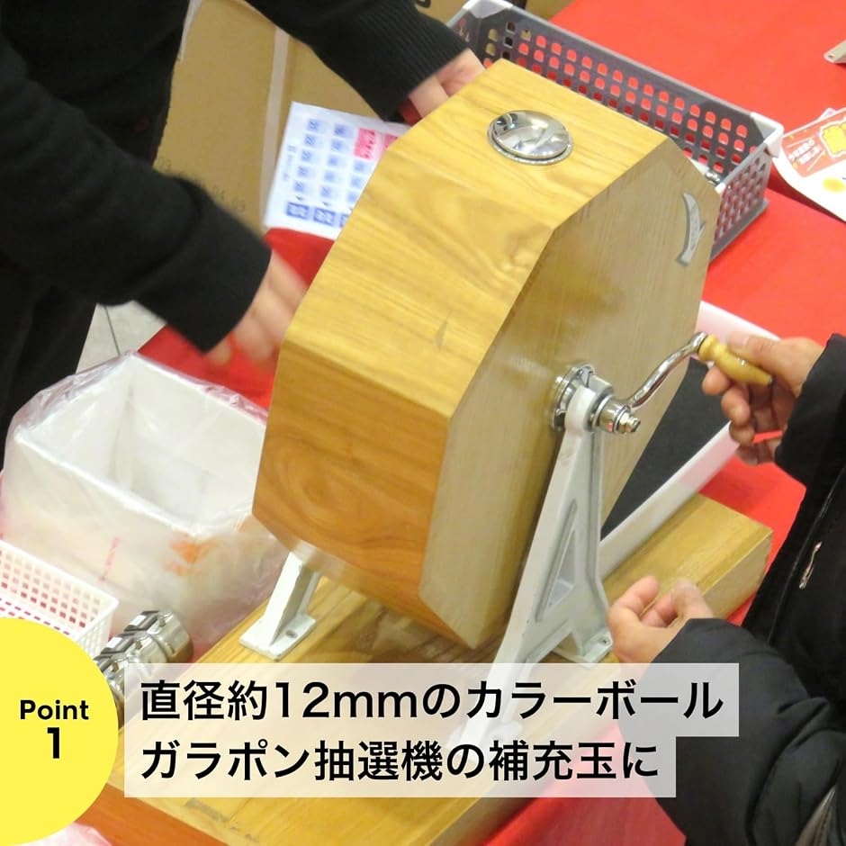 抽選球 ガラポン抽選機用 抽選玉 ガラガラ 抽...の詳細画像2