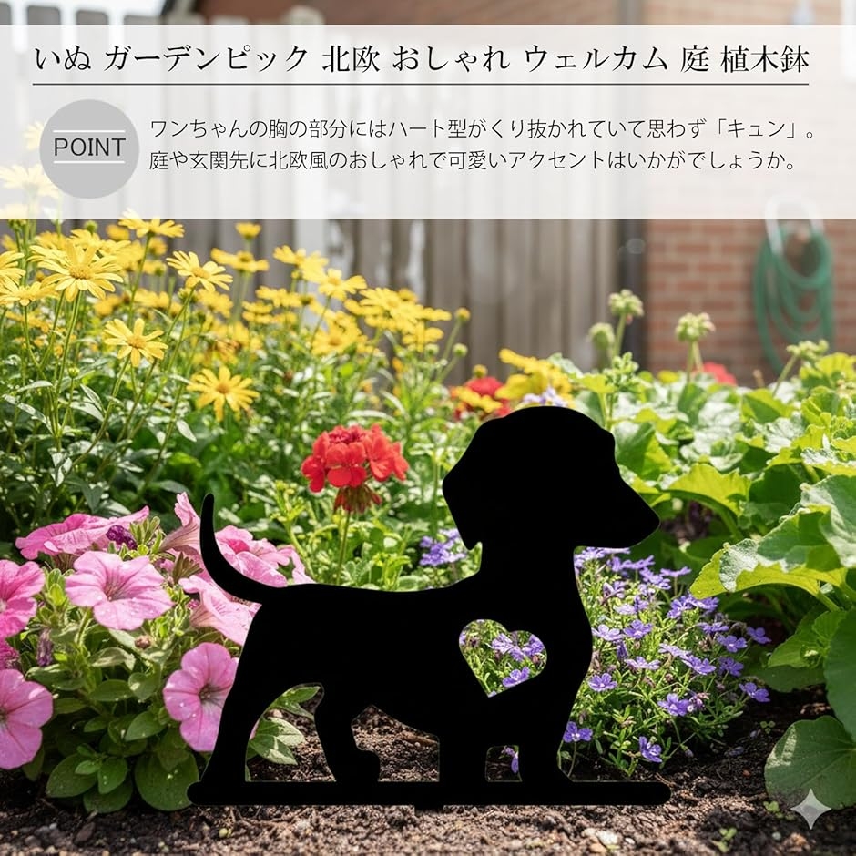 ガーデニング雑貨 犬 ガーデンピック オーナメント いぬ アイアン