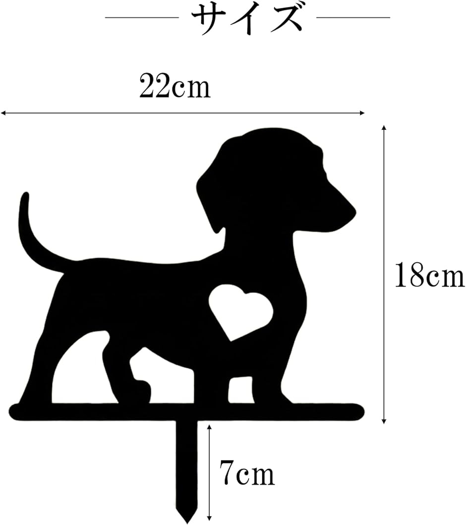 ガーデニング雑貨 犬 ガーデンピック オーナメント いぬ アイアン