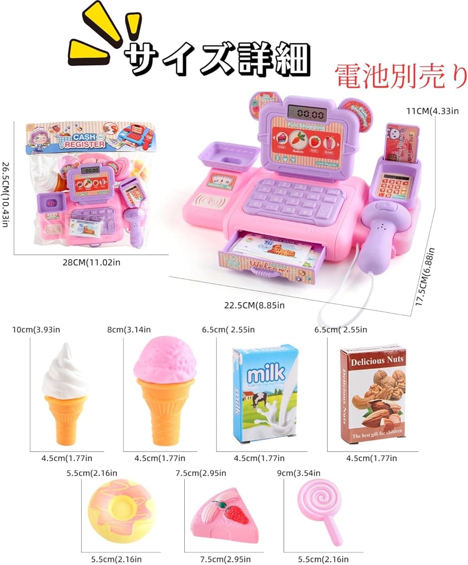 レジスターおもちゃ お買い物レジスター おまま...の詳細画像1