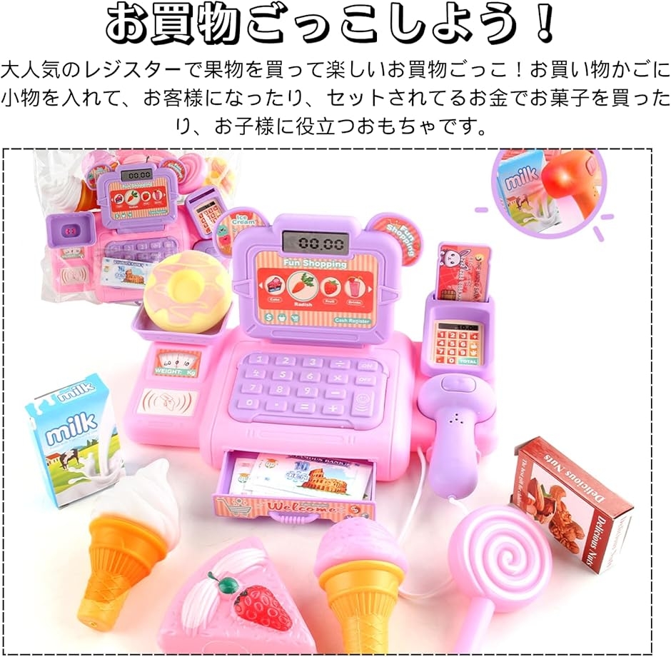 レジスターおもちゃ お買い物レジスター おまま...の詳細画像2