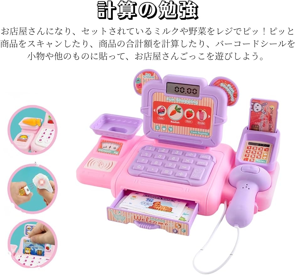 レジスターおもちゃ お買い物レジスター おまま...の詳細画像3