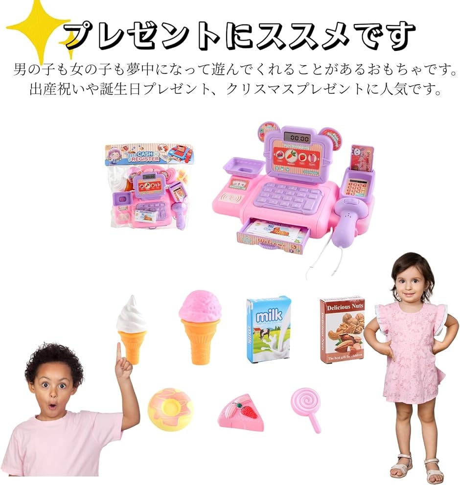 レジスターおもちゃ お買い物レジスター おまま...の詳細画像4