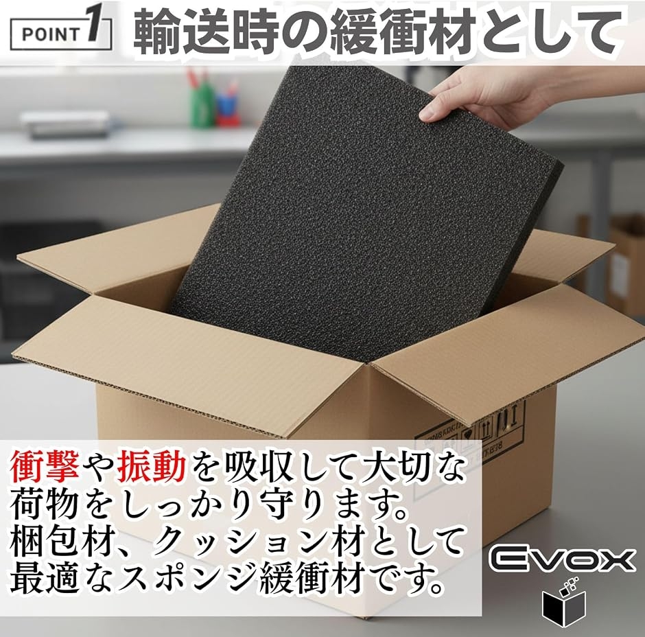 緩衝材 スポンジ クッション材 ポリエチレン フォーム ブロック