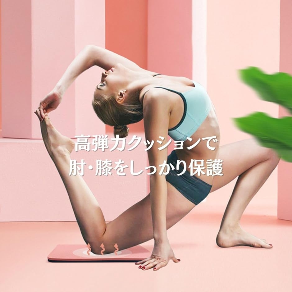 ヨガ パッド 肘膝 2枚 tpe素材 エクササイズ プランク 体幹トレ
