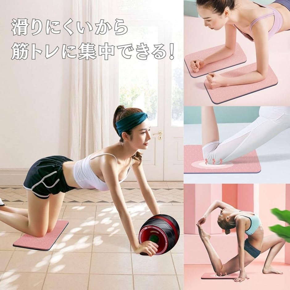 ヨガ パッド 肘膝 2枚 tpe素材 エクササイズ プランク 体幹トレ