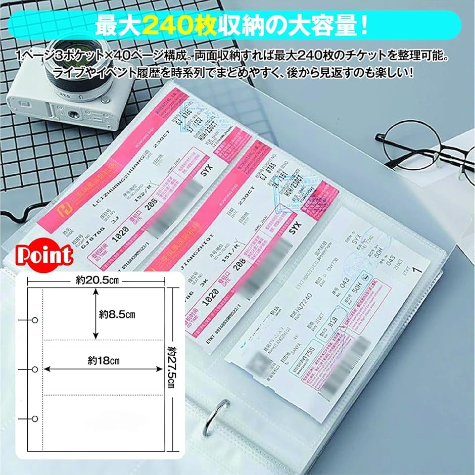 チケット収納ファイル 半券 コレクション 3穴バインダー式 リフィル
