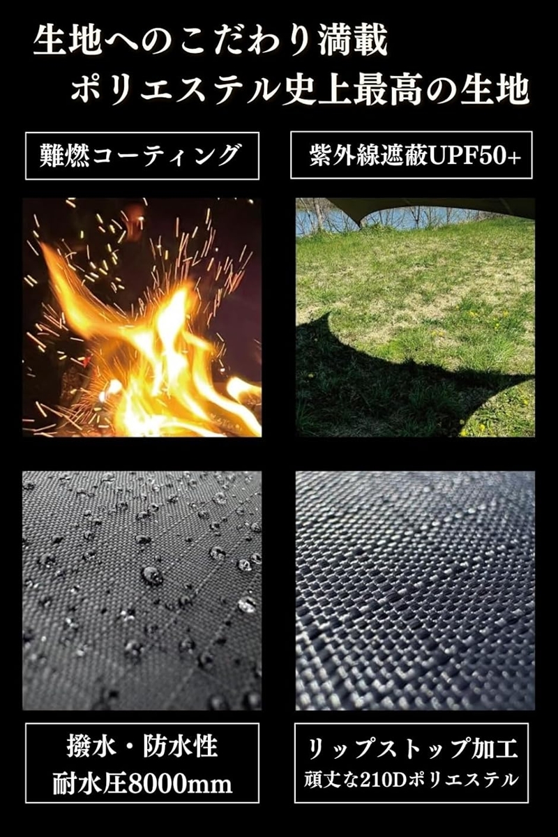 タープ ヘキサタープ 難燃性ポリエステル 遮光...の詳細画像4
