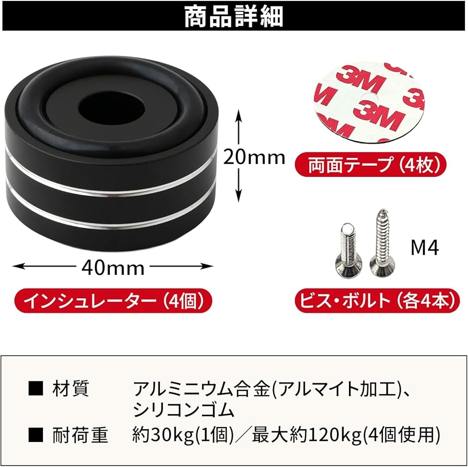 オーディオ アルミ インシュレーター ゴム滑り止め付き スピーカー