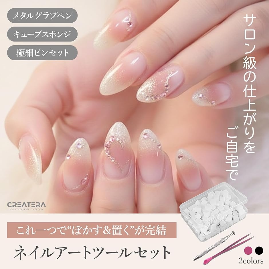 ネイル用品 ネイルアートツール セット 極細ピンセット キューブ