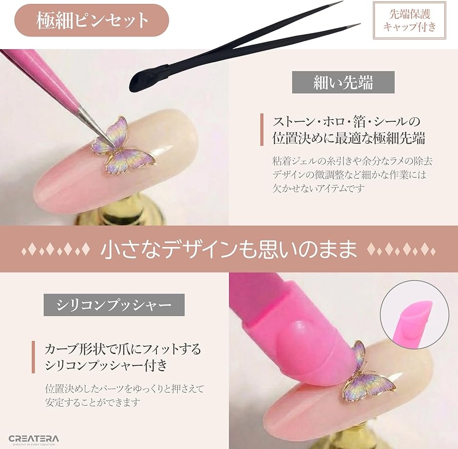 ネイル用品 ネイルアートツール セット 極細ピンセット キューブ