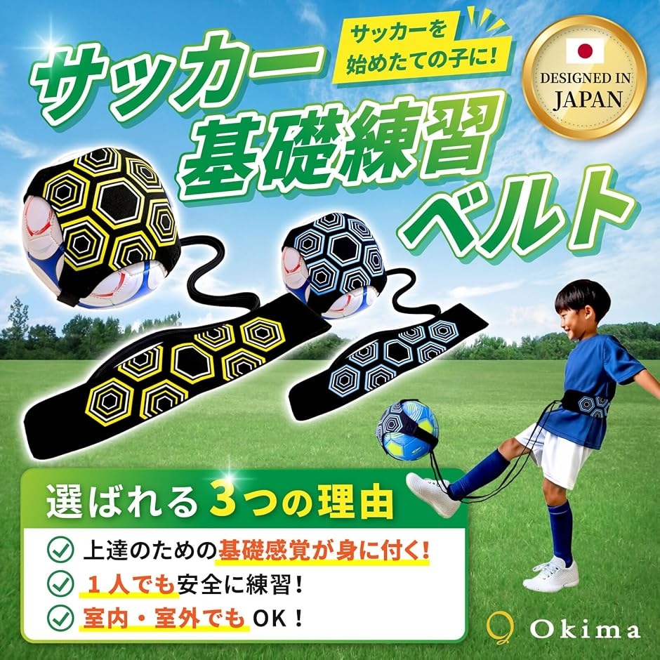 サッカー 練習 基礎感覚を身に付ける リフティングボール トレーニング