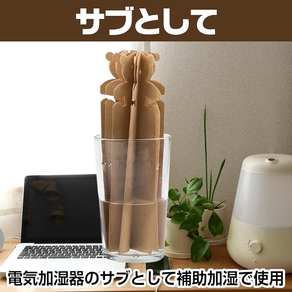 加湿ペーパー 自然加湿 紙 水に浸すだけ 電気不要 置くだけ 蒸発 エコ