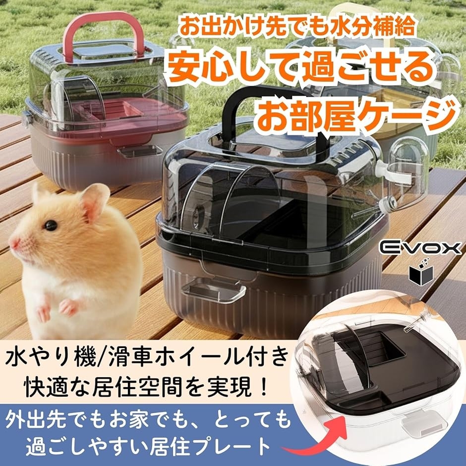 ハムスター ケージ 持ち運び 小動物 キャリーケース ペットキャリー
