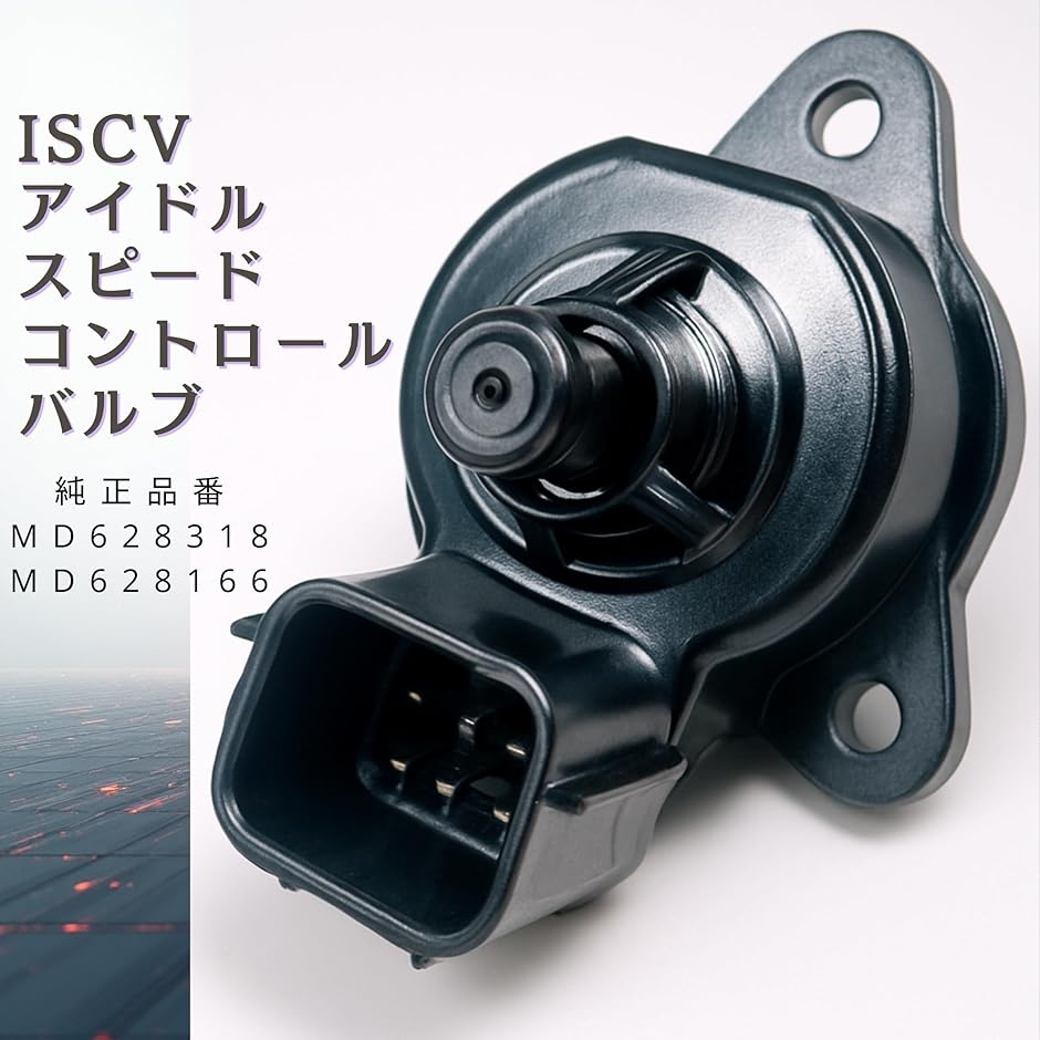 T*M様 AE111 アイドルスピードコントロールバルブ ISCV 5バルブ 4 Yahoo!オークション - 「ae111+iscv」の落札相場・落札価格