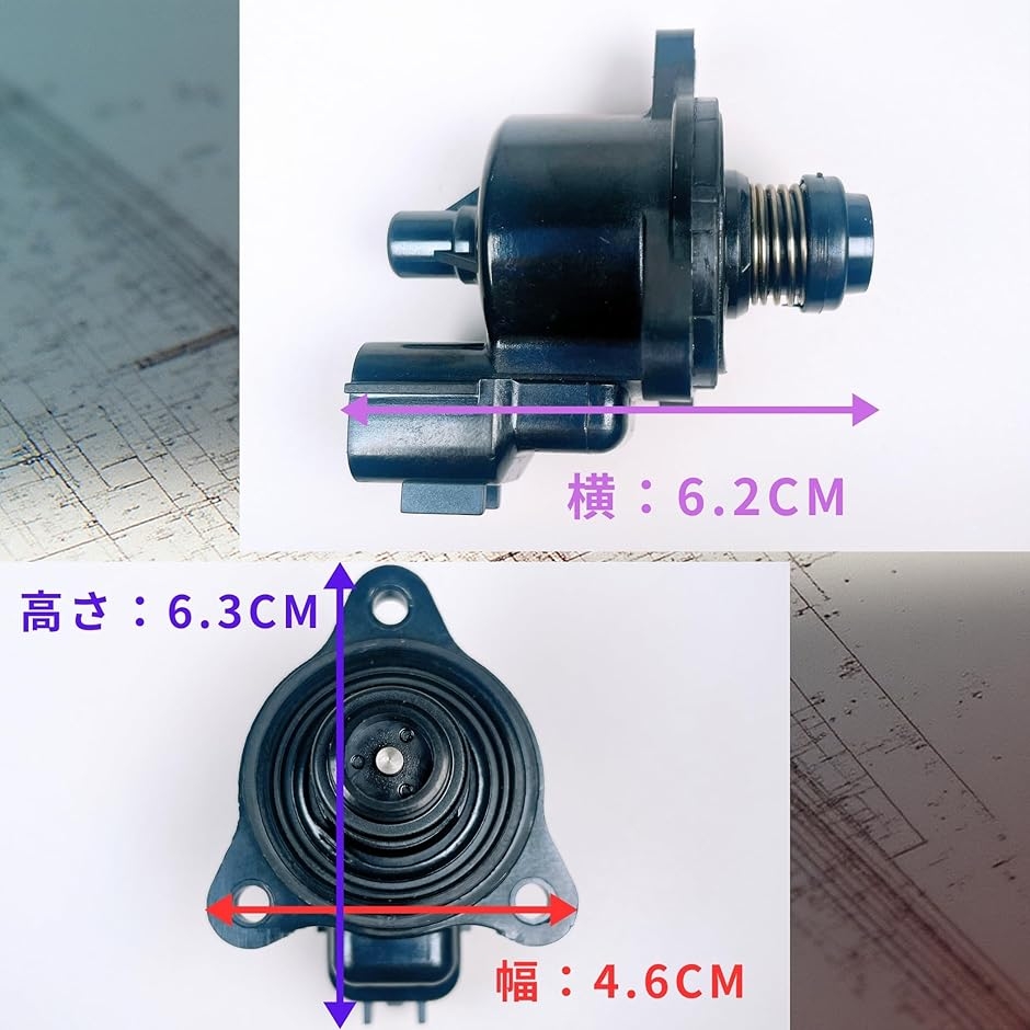 互換品】 ISCV アイドル スピード コントロール バルブ 純正品番