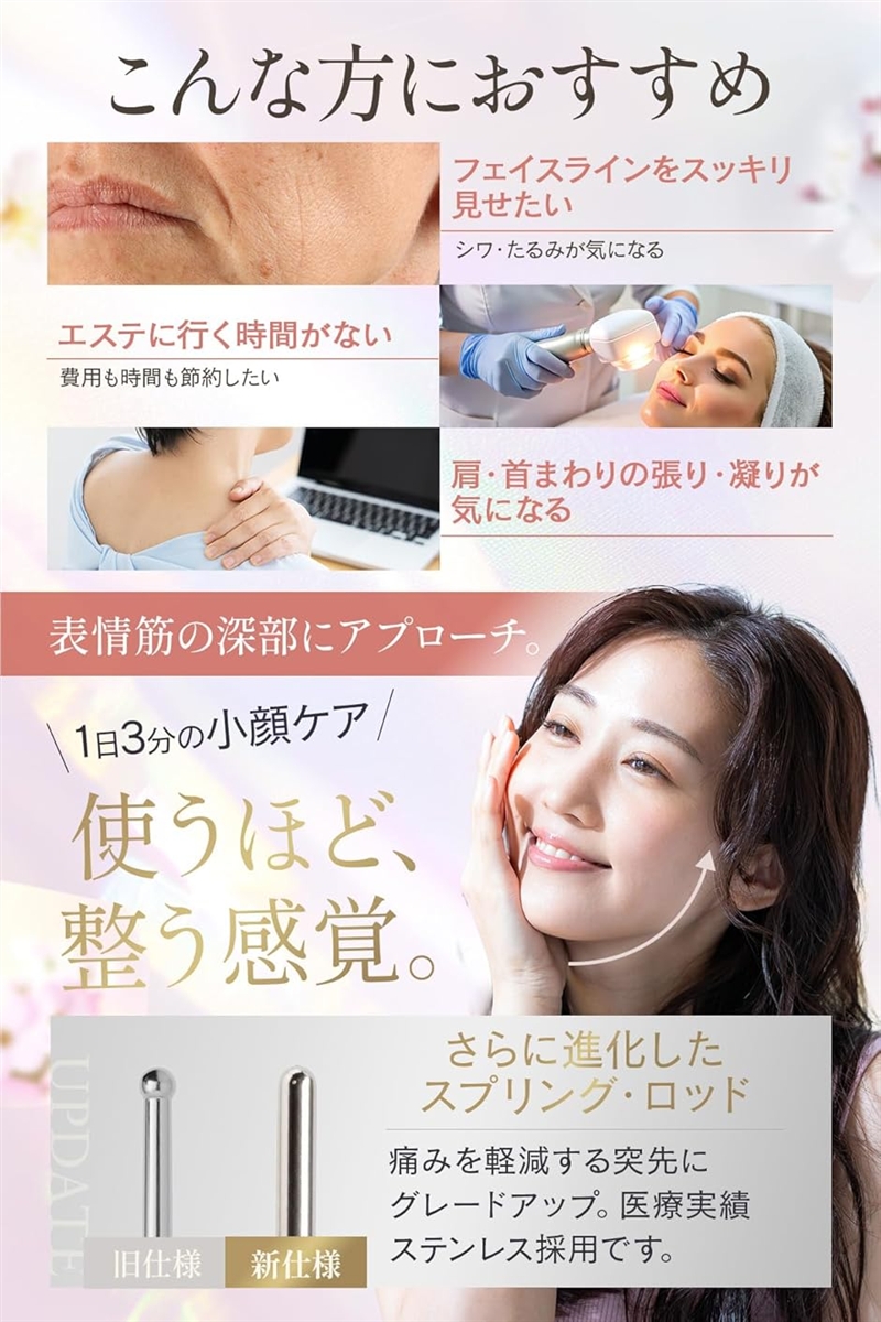 美容皮膚科医監修 フェイス 美point リニ...の詳細画像2