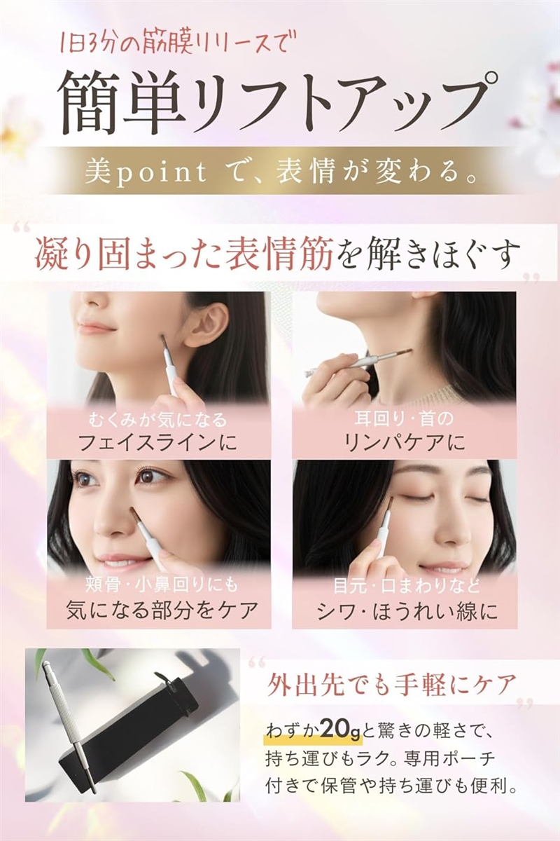 美容皮膚科医監修 フェイス 美point リニ...の詳細画像3
