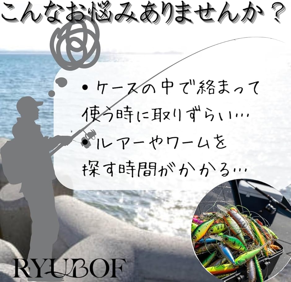 ルアーケース ワームケース ジグケース 釣り道具収納 両面 収納