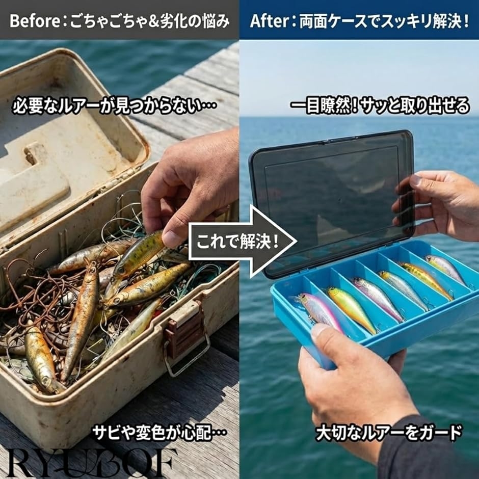 ルアーケース ワームケース ジグケース 釣り道具収納 両面 収納