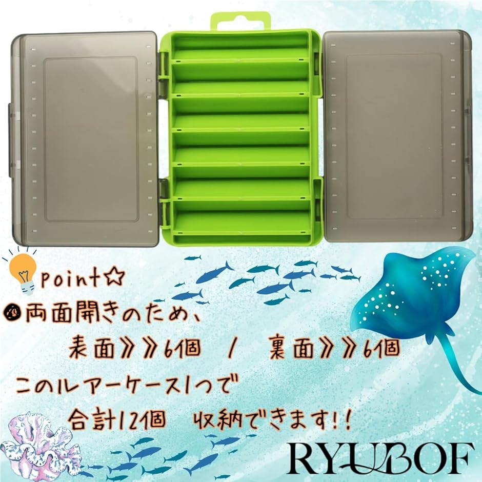 ルアーケース ワームケース ジグケース 釣り道具収納 両面 収納