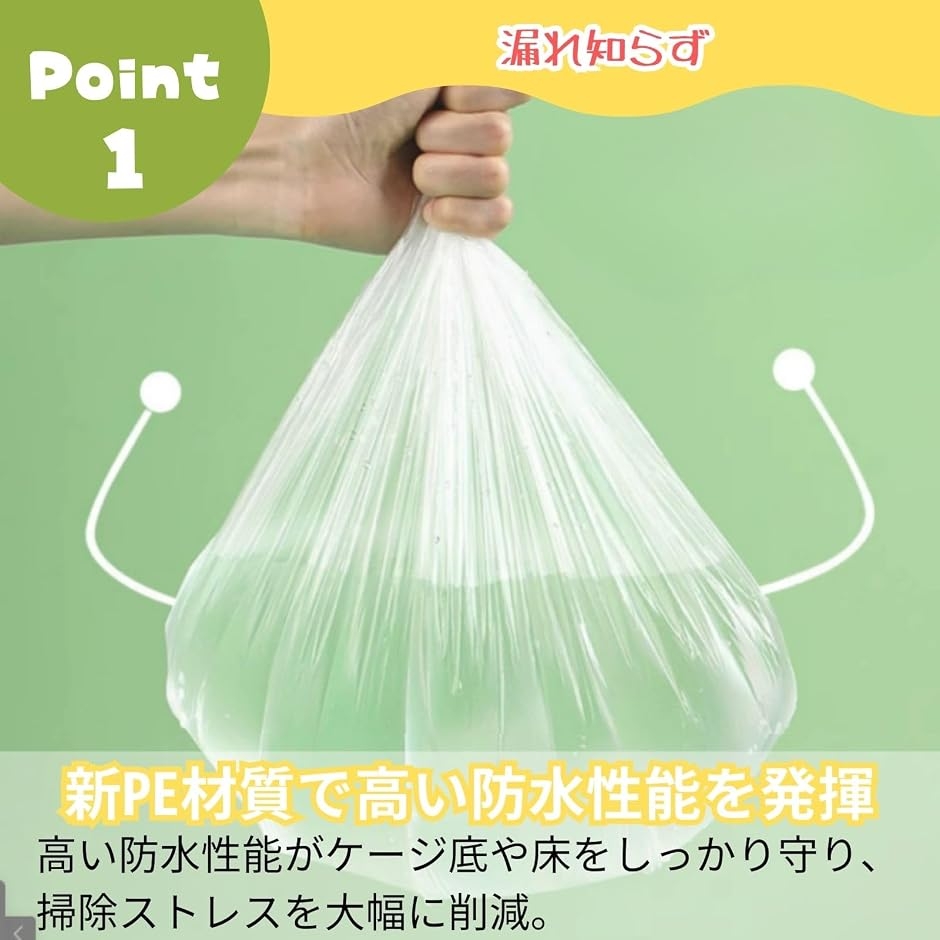 うさぎ 小動物 トイレ ケージ カバー シート 使い捨て 掃除シート 100
