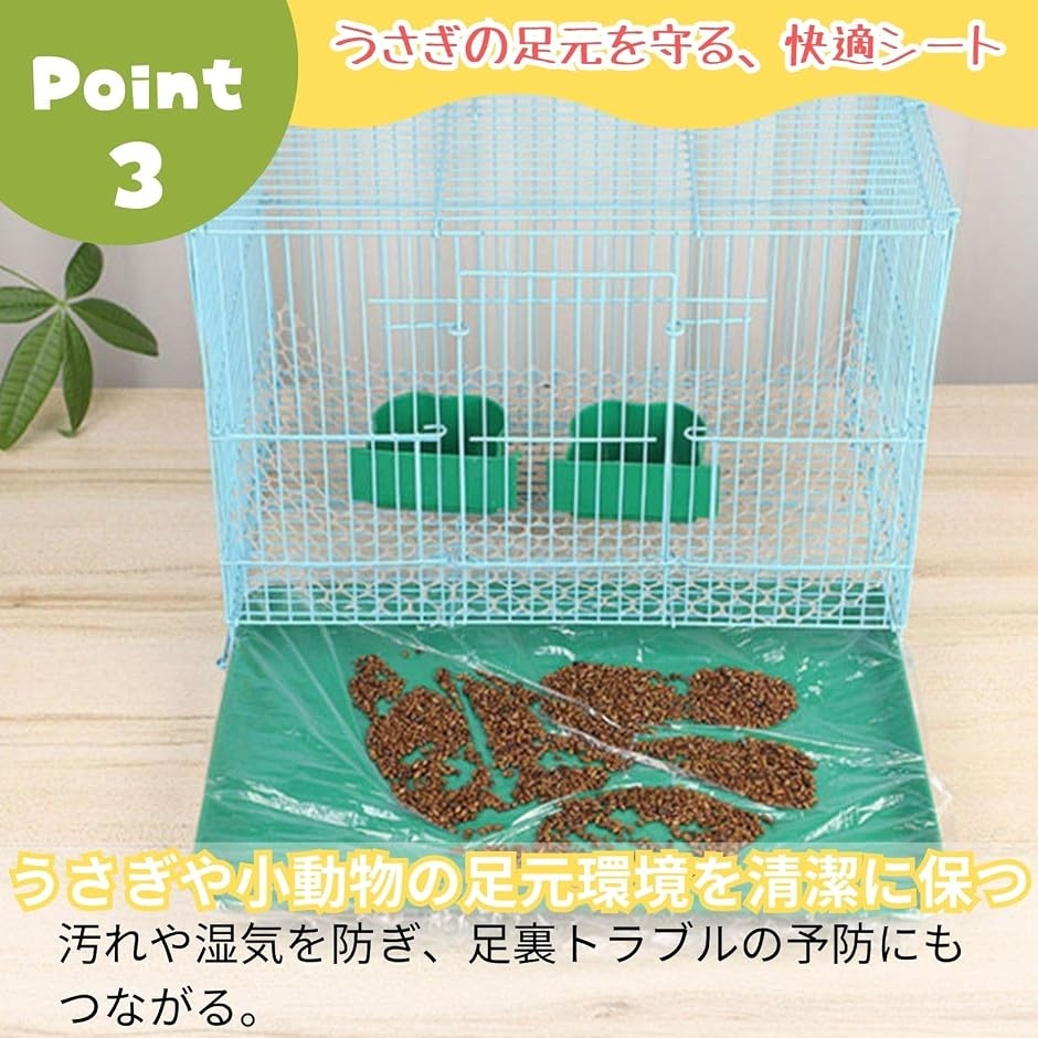 うさぎ 小動物 トイレ ケージ カバー シート 使い捨て 掃除シート 100