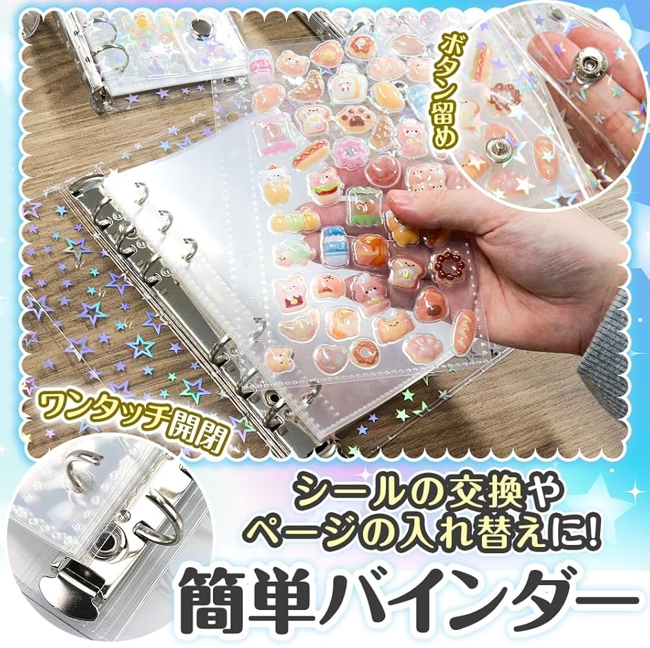 キュティブックシール帳/シール手帳 かわいいが詰まった他にはない夢の