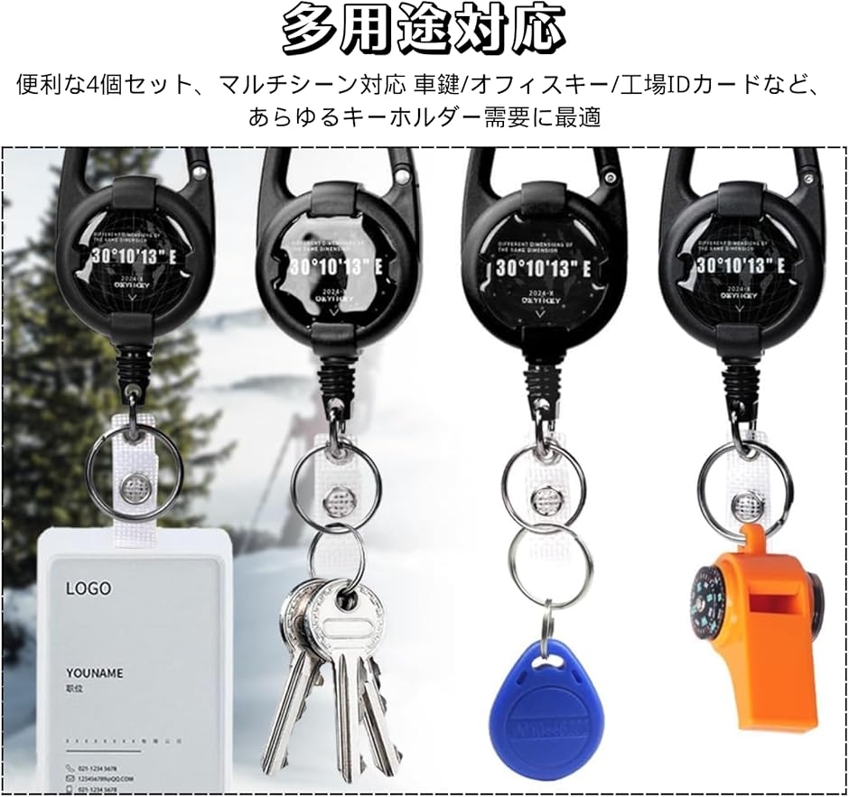 リールキーホルダー 新・旧比較 ご確認用ページ 伸縮式リールキーホルダー 4個セット 80cm 強化ワイヤー仕様 落下防止