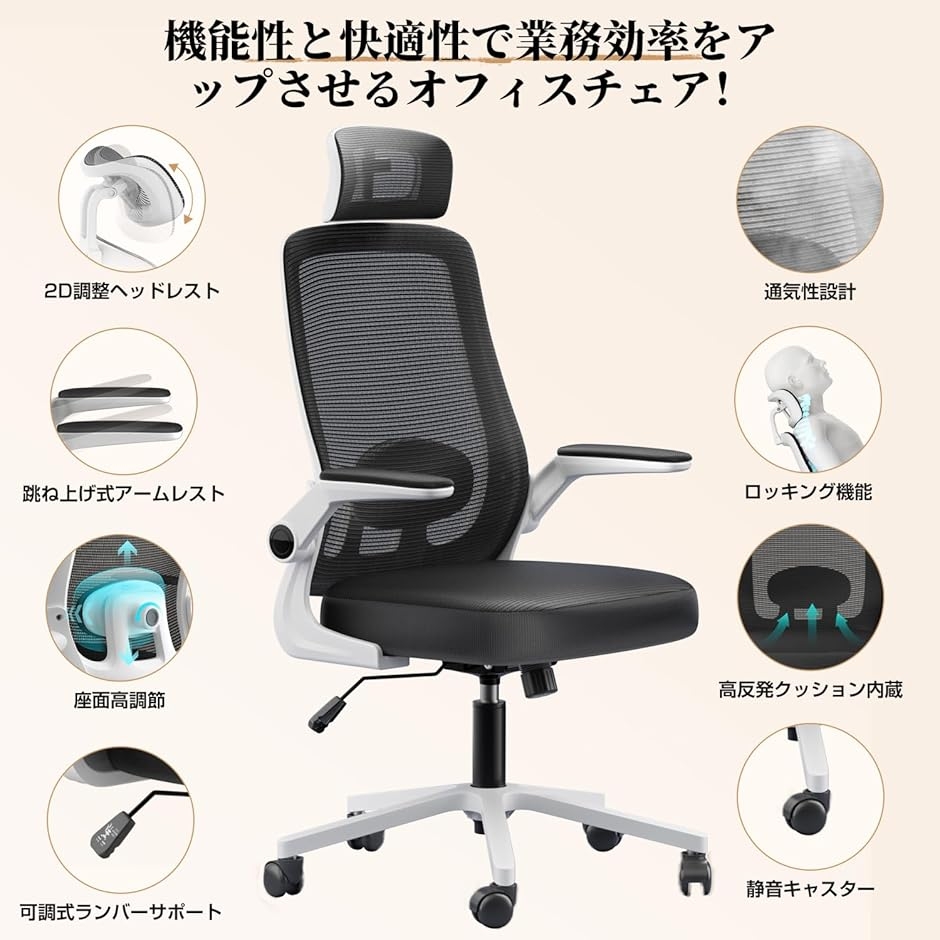 オフィスチェア デスクチェア ゲーミングチェア 腰サポート可動式ランバー 跳ね上げ式アームレスト 2Dヘッドレスト MDM (ホワイト,  大型)の画像