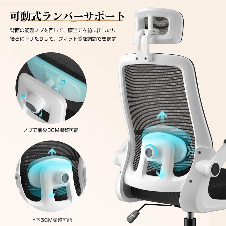 オフィスチェア デスクチェア ゲーミングチェア 腰サポート可動式ランバー 跳ね上げ式アームレスト 2Dヘッドレスト MDM (ホワイト,  大型)の画像