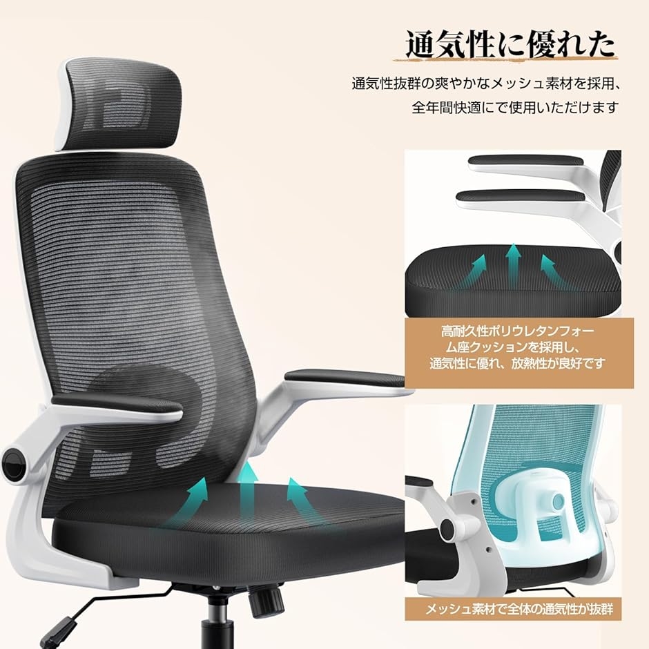 オフィスチェア デスクチェア ゲーミングチェア 腰サポート可動式ランバー 跳ね上げ式アームレスト 2Dヘッドレスト MDM (ホワイト,  大型)の画像