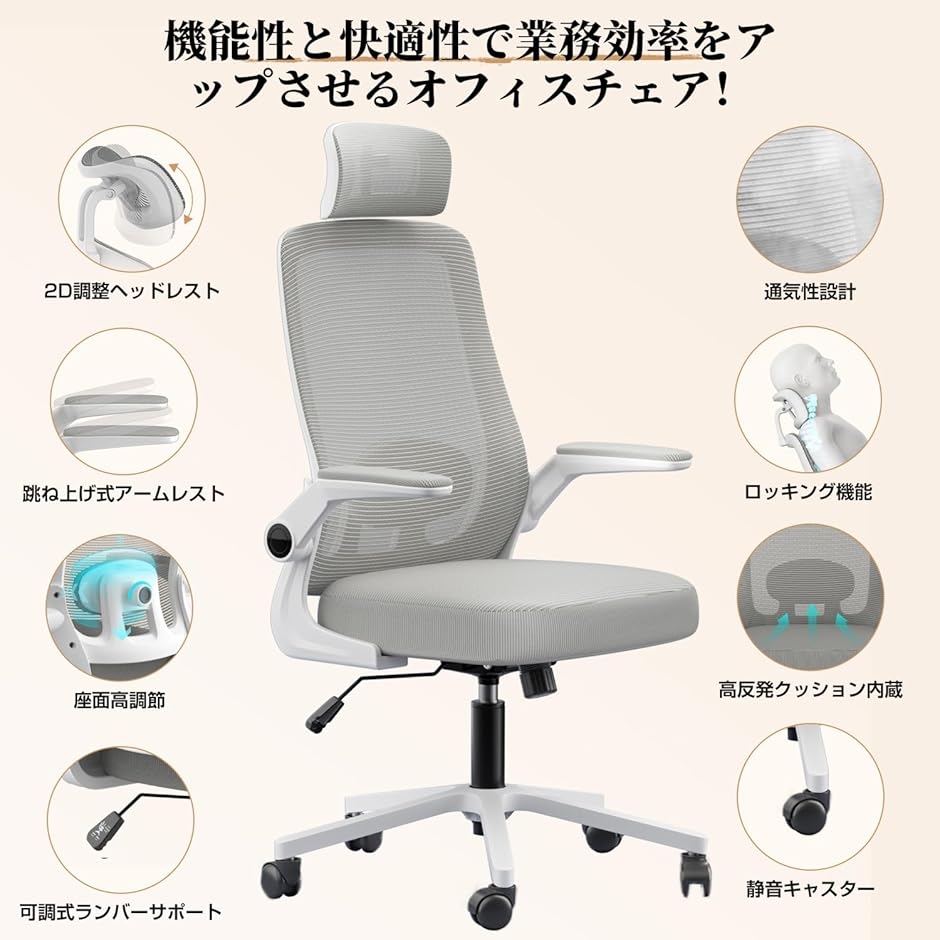 オフィスチェア デスクチェア ゲーミングチェア 腰サポート可動式ランバー 跳ね上げ式アームレスト 2Dヘッドレスト MDM (グレー,  大型)の画像