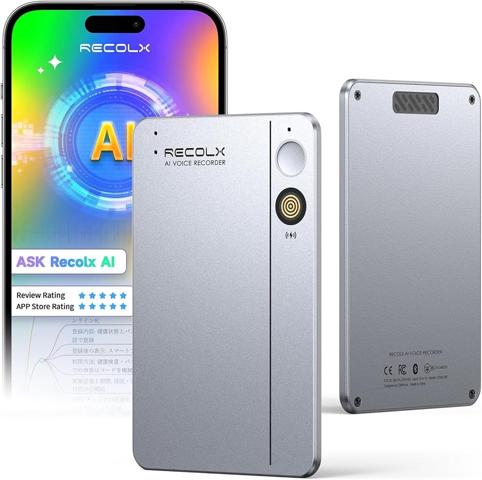 AIボイスレコーダーRecolx AI議事録 通話/対面録音 AI指向性収音