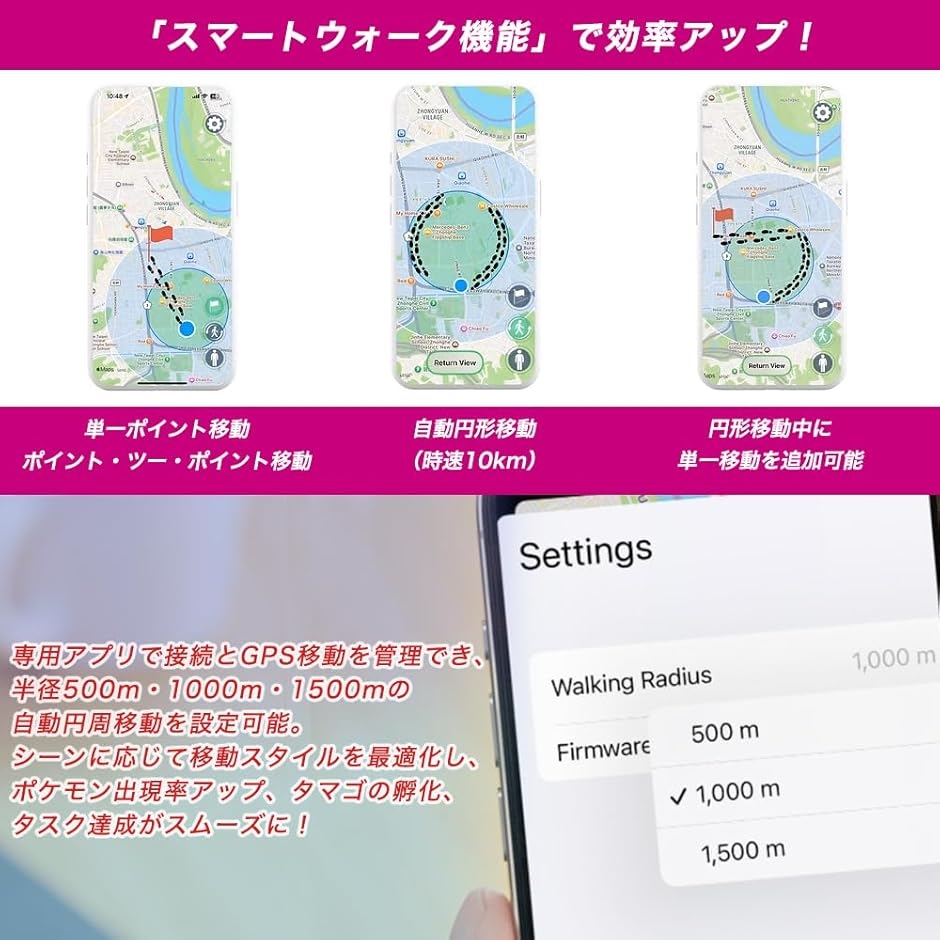 互換 捕獲エリア拡張機能 2026年版 ポケモンGO 用 ポケットオート