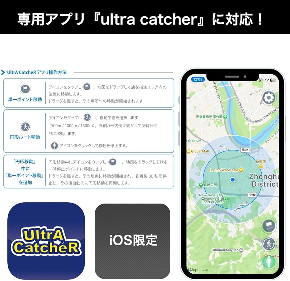 互換 捕獲エリア拡張機能 2026年版 ポケモンGO 用 ポケットオート