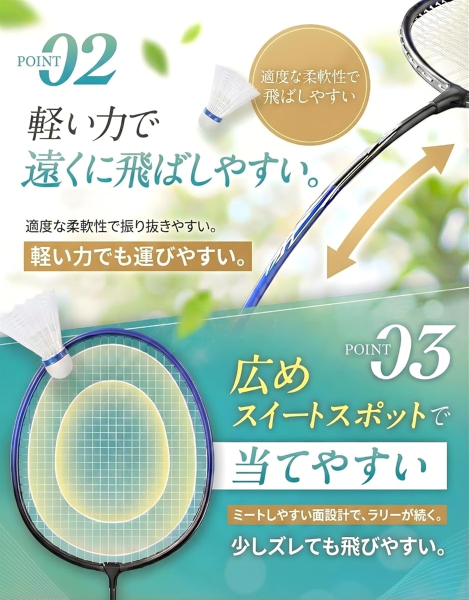 バドミントンラケット 4本セット 初心者向け 子供 女性も使いやすい