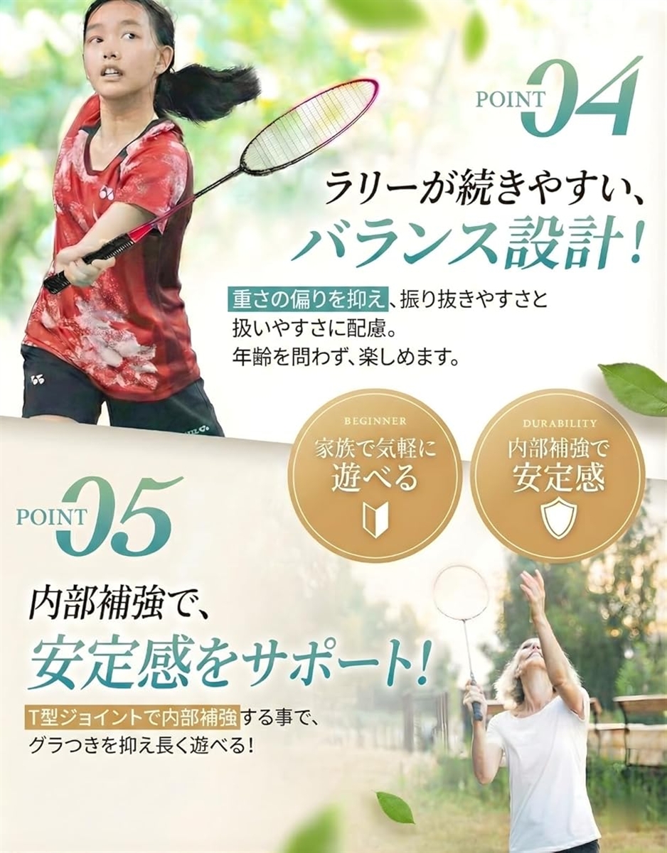 バドミントンラケット 4本セット 初心者向け 子供 女性も使いやすい