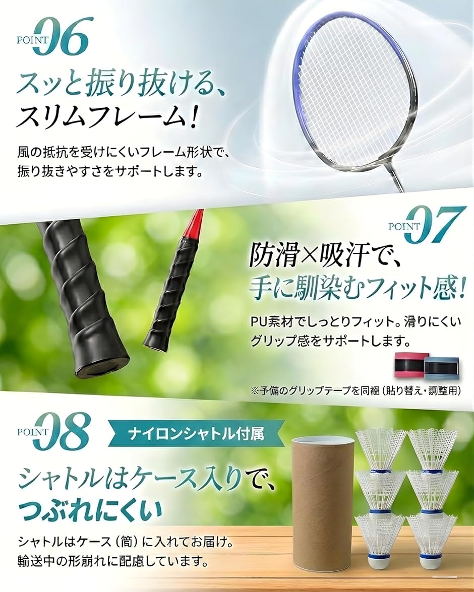 バドミントンラケット 4本セット 初心者向け 子供 女性も使いやすい