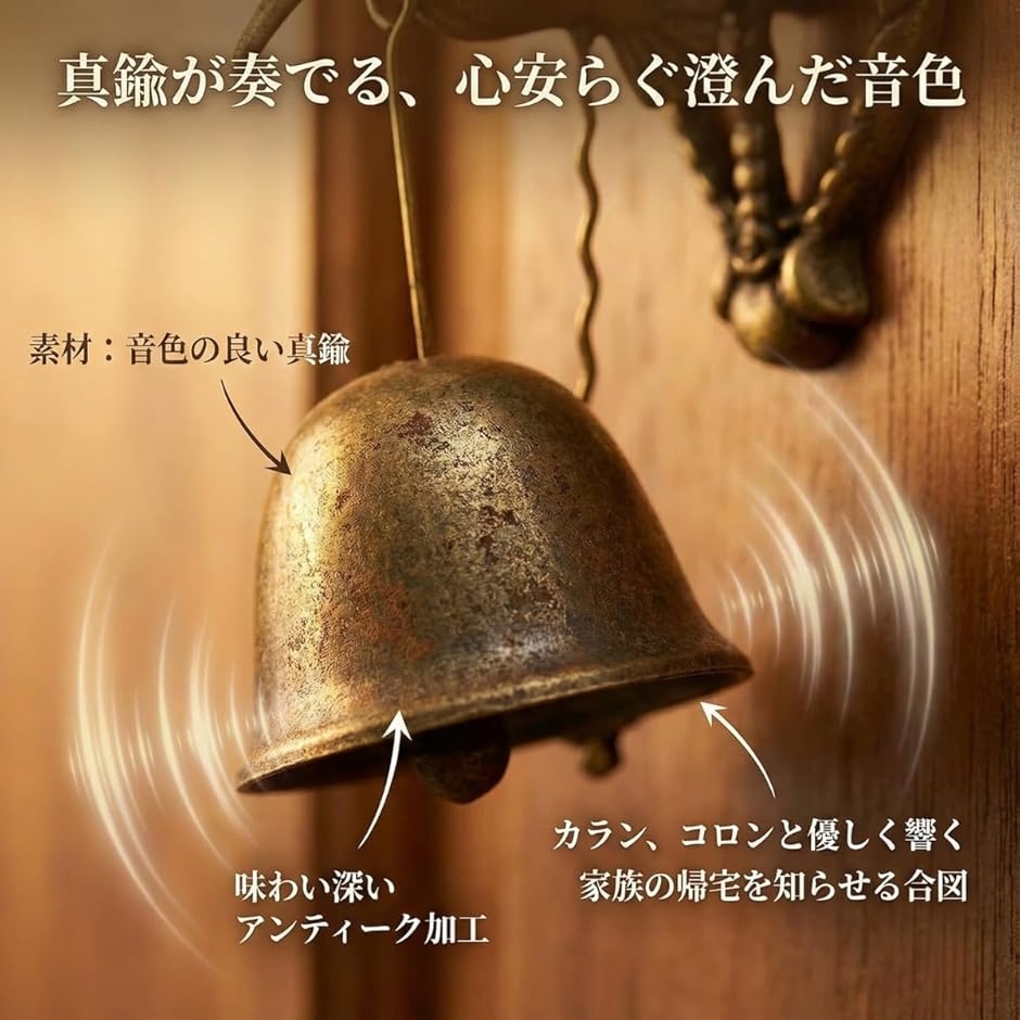 ドアベル ドアチャイム 玄関ベル 店舗用 開けるたび、小さな幸せ ドア