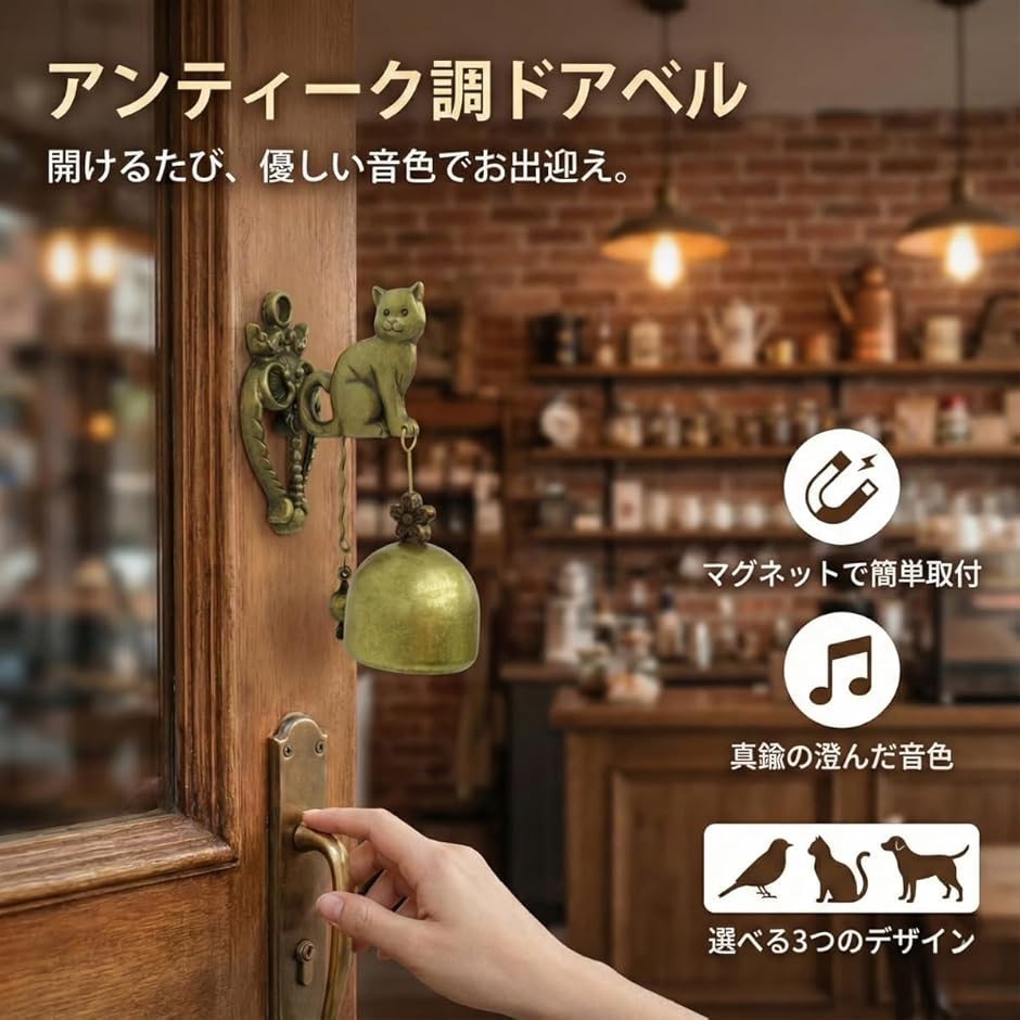 ドアベル ドアチャイム 玄関ベル 店舗用 開けるたび、小さな幸せ ドア