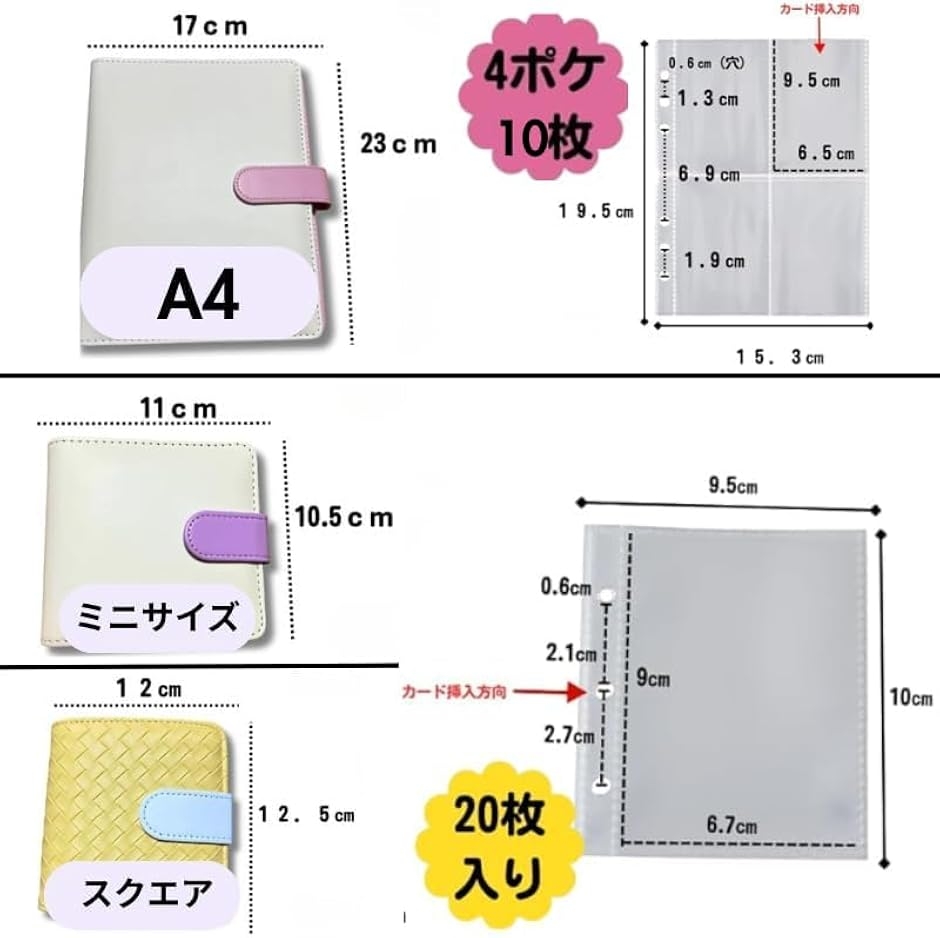 トレカ ファイル シール帳 推し活 収納 ケース バインダー カード