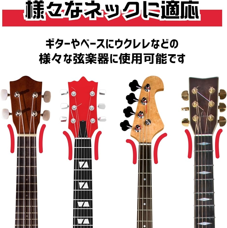 ギターシールド（ギター、ベース用スタンド）｜ギター、ベース用 