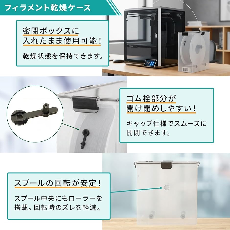3dプリンター フィラメントケース ドライ 1kgスプール対応 1.75mm 乾燥