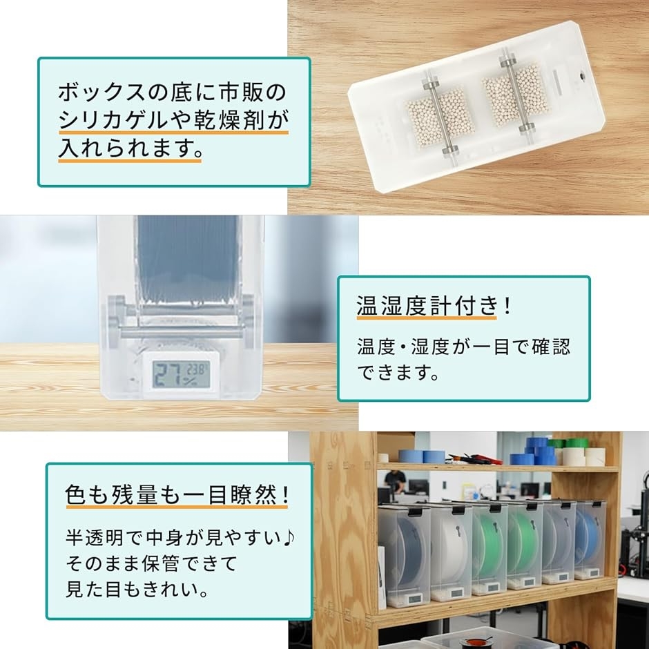 3dプリンター フィラメントケース ドライ 1kgスプール対応 1.75mm 乾燥